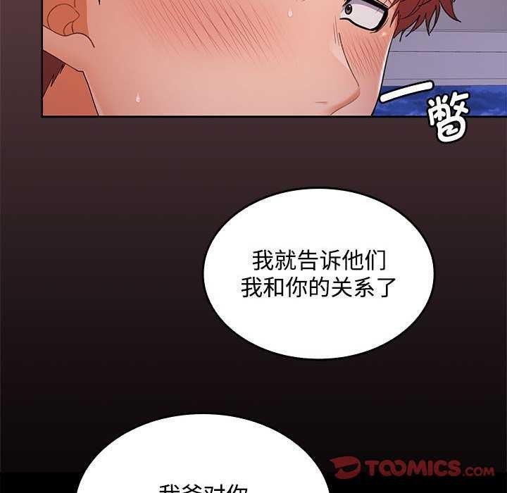 第37话 - 第129.jpg页