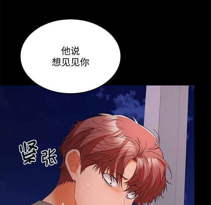 第37话 - 第132.jpg页