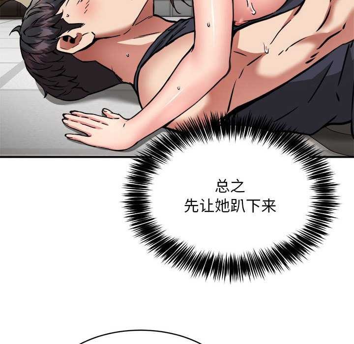 第31话 - 第70.jpg页