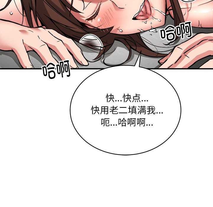 第31话 - 第78.jpg页