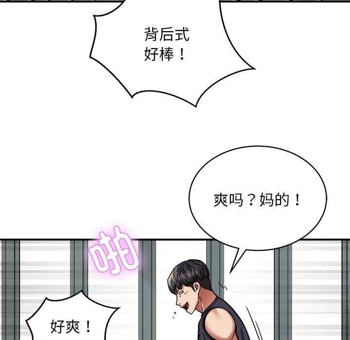 第31话 - 第85.jpg页