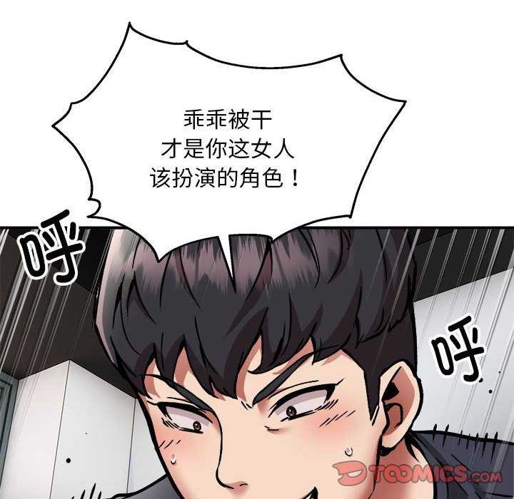 第31话 - 第87.jpg页