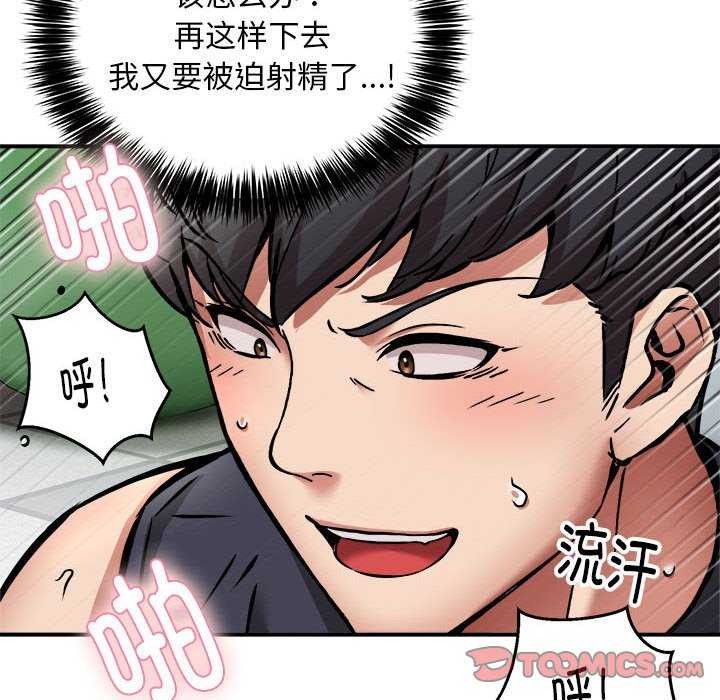 第31话 - 第93.jpg页