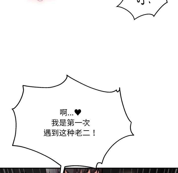 第31话 - 第94.jpg页