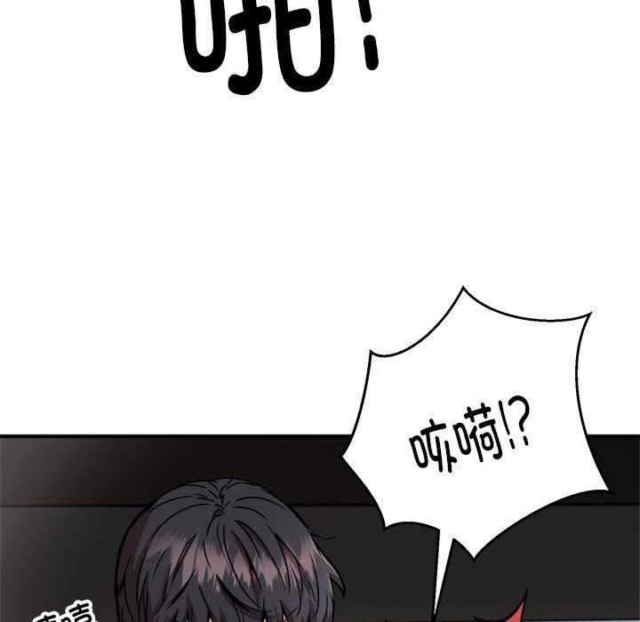 第31话 - 第103.jpg页