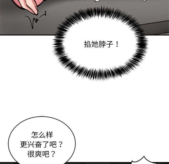 第31话 - 第106.jpg页