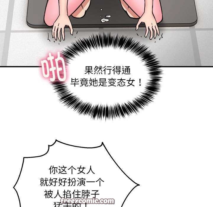 第31话 - 第112.jpg页