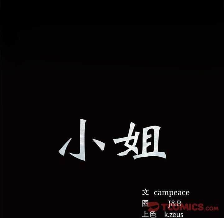 第55话 - 第12.jpg页