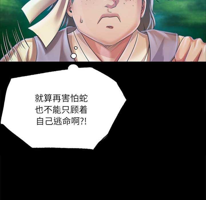 第55话 - 第96.jpg页