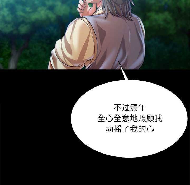 第55话 - 第108.jpg页