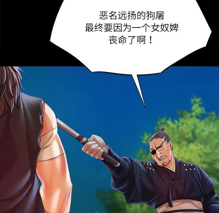 第55话 - 第127.jpg页