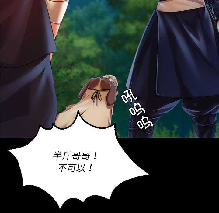 第55话 - 第128.jpg页