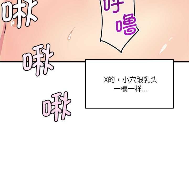 第5话 - 第54.jpg页