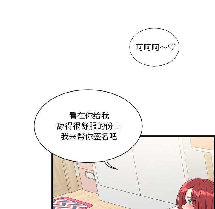 第5话 - 第71.jpg页