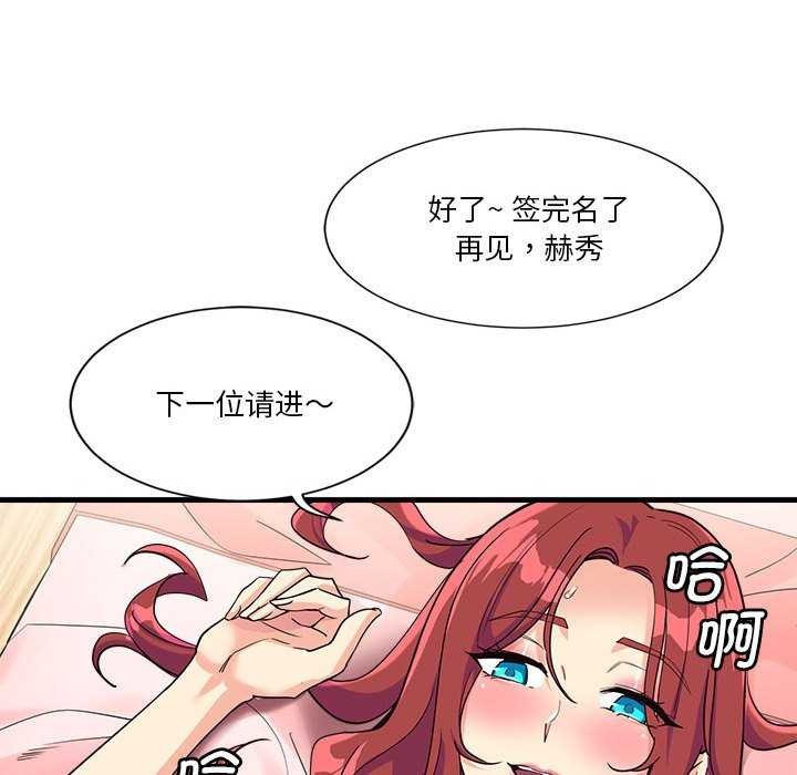 第5话 - 第87.jpg页