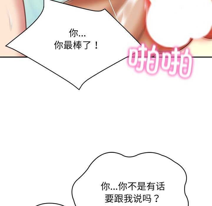 第14话 - 第52.jpg页
