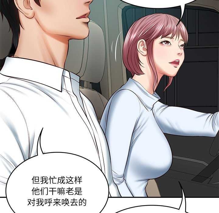 第14话 - 第73.jpg页