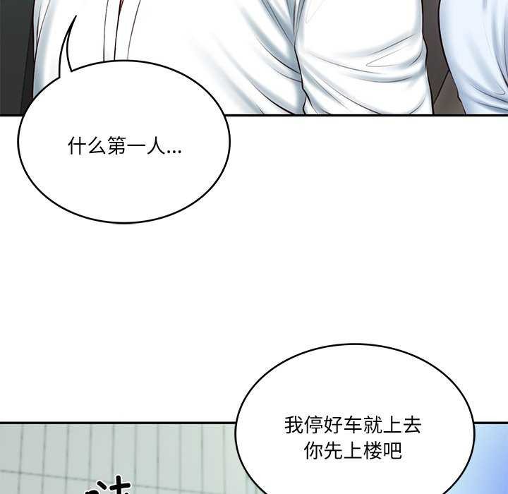 第14话 - 第76.jpg页