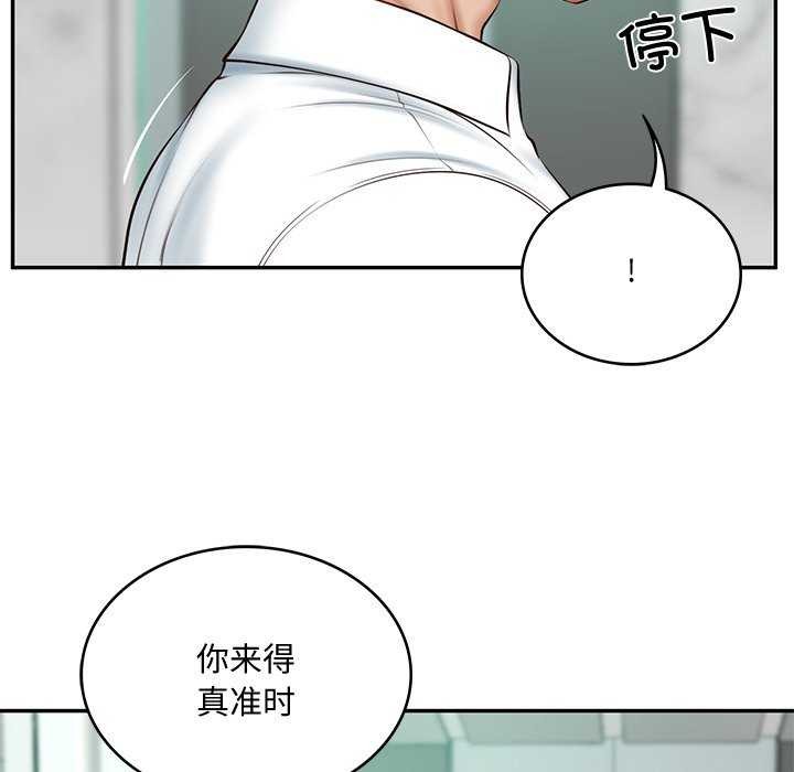 第14话 - 第85.jpg页