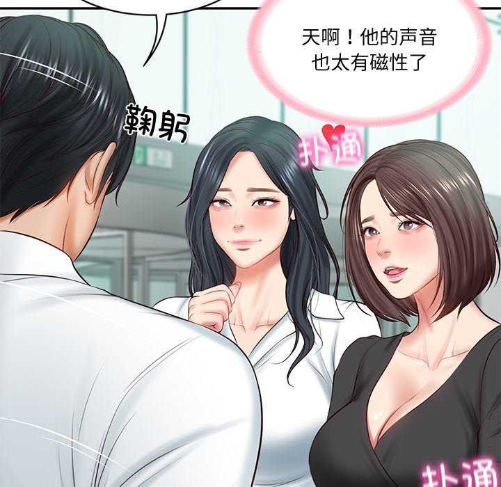 第14话 - 第99.jpg页