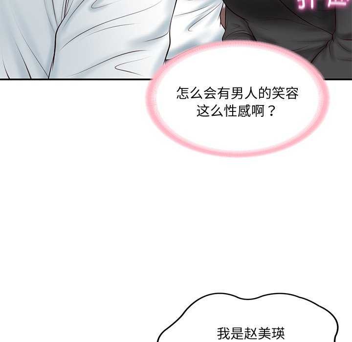 第14话 - 第100.jpg页