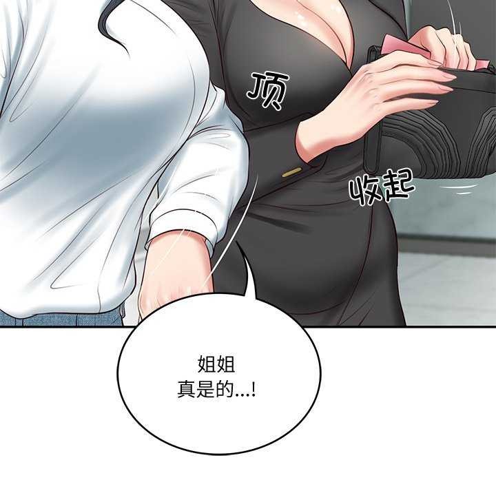 第14话 - 第106.jpg页