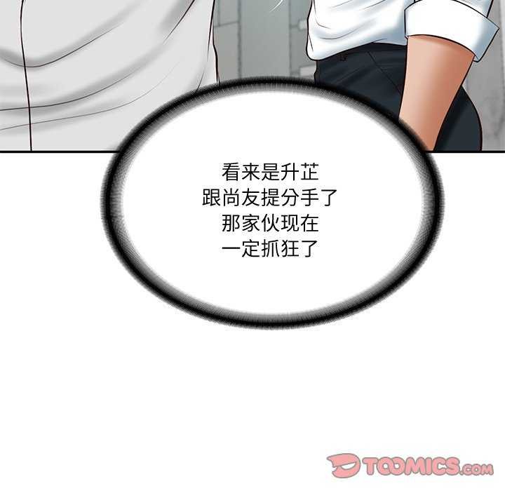 第14话 - 第111.jpg页