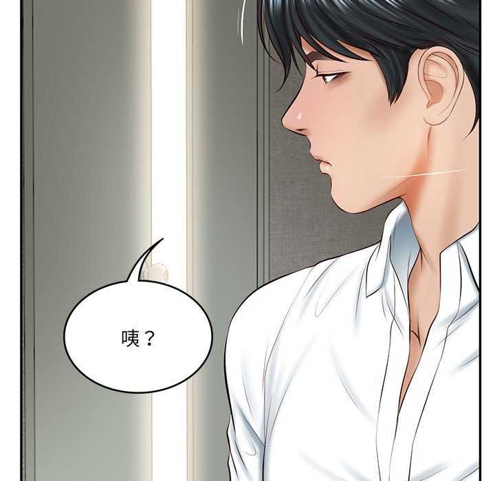 第14话 - 第167.jpg页
