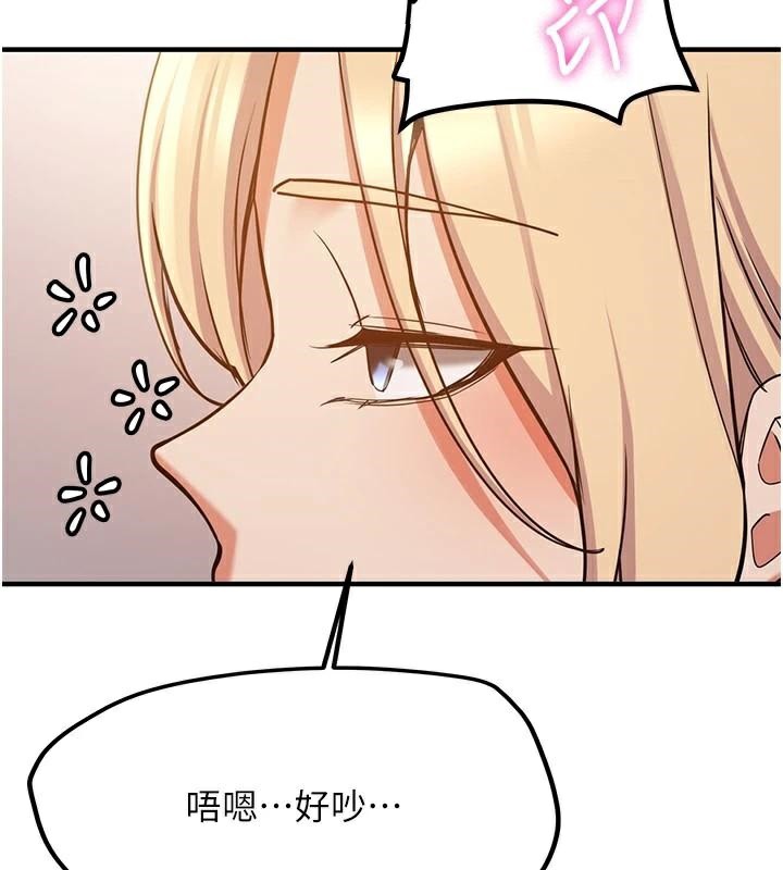第78话-我愿意成为你的人 - 第3.jpg页