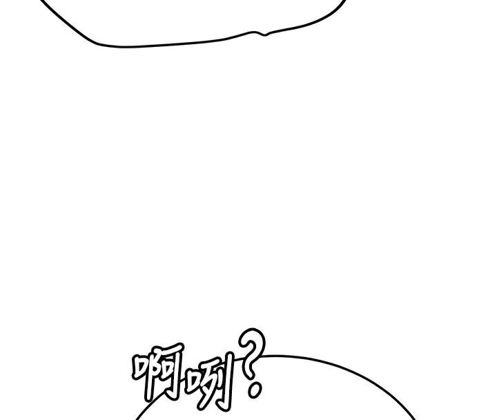 第78话-我愿意成为你的人 - 第4.jpg页