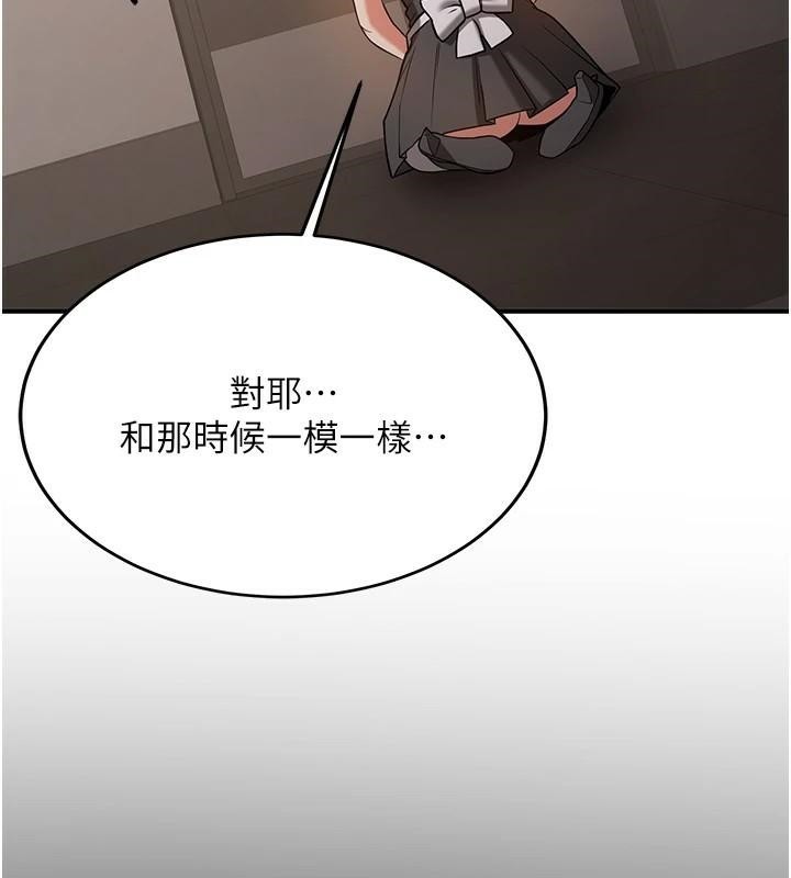 第78话-我愿意成为你的人 - 第6.jpg页