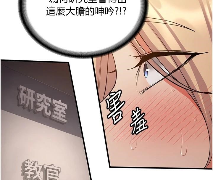 第78话-我愿意成为你的人 - 第8.jpg页