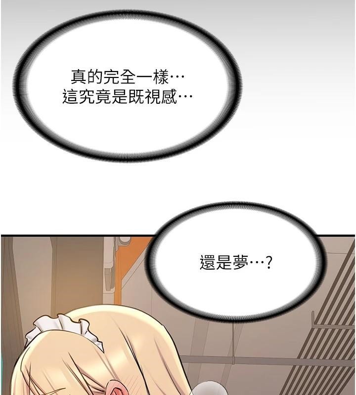 第78话-我愿意成为你的人 - 第14.jpg页