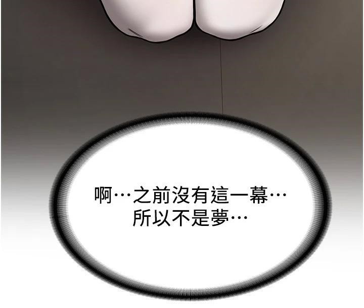 第78话-我愿意成为你的人 - 第25.jpg页