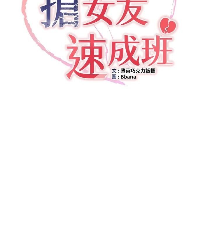 第78话-我愿意成为你的人 - 第27.jpg页