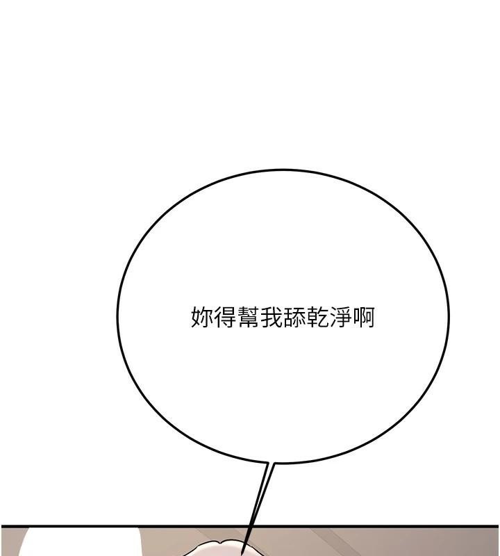 第78话-我愿意成为你的人 - 第28.jpg页