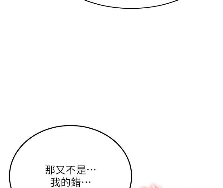 第78话-我愿意成为你的人 - 第37.jpg页
