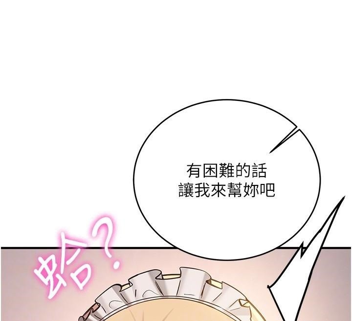 第78话-我愿意成为你的人 - 第52.jpg页