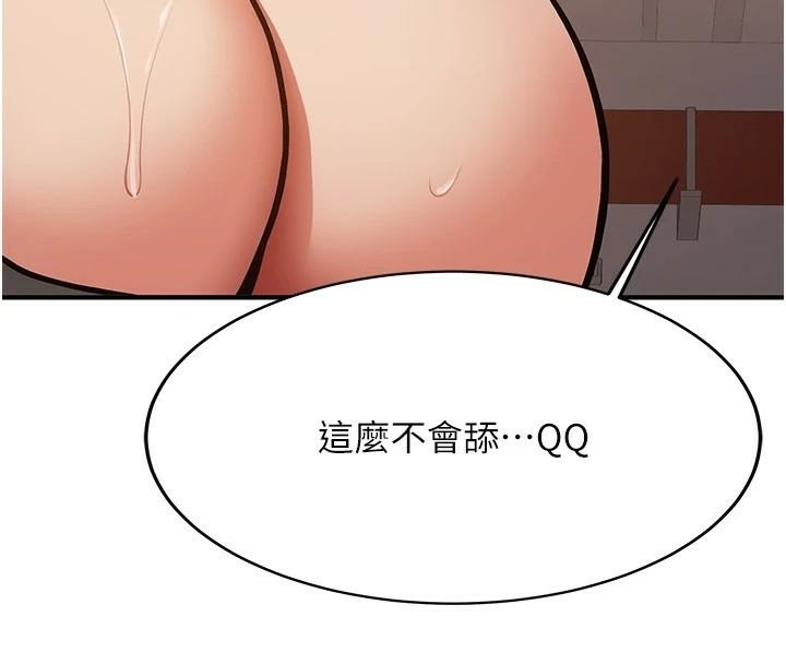 第78话-我愿意成为你的人 - 第70.jpg页