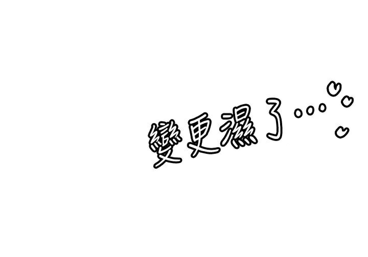 第78话-我愿意成为你的人 - 第71.jpg页