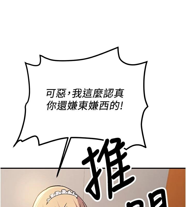 第78话-我愿意成为你的人 - 第72.jpg页