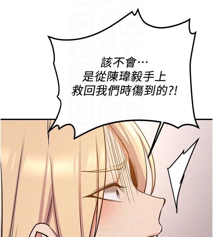第78话-我愿意成为你的人 - 第77.jpg页
