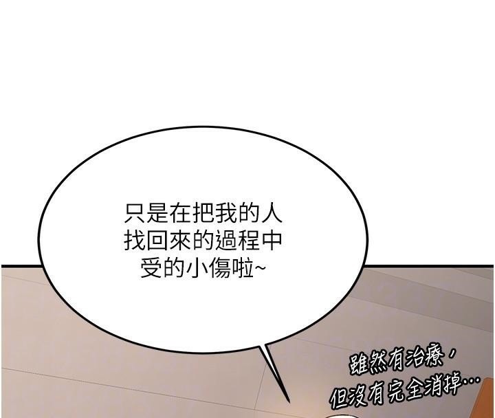 第78话-我愿意成为你的人 - 第79.jpg页