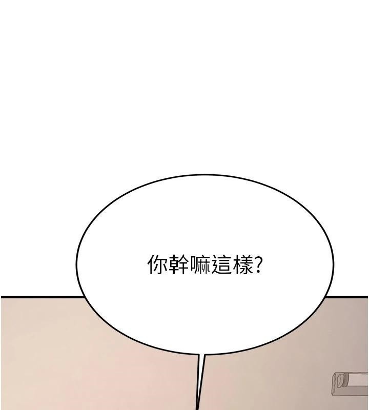 第78话-我愿意成为你的人 - 第81.jpg页