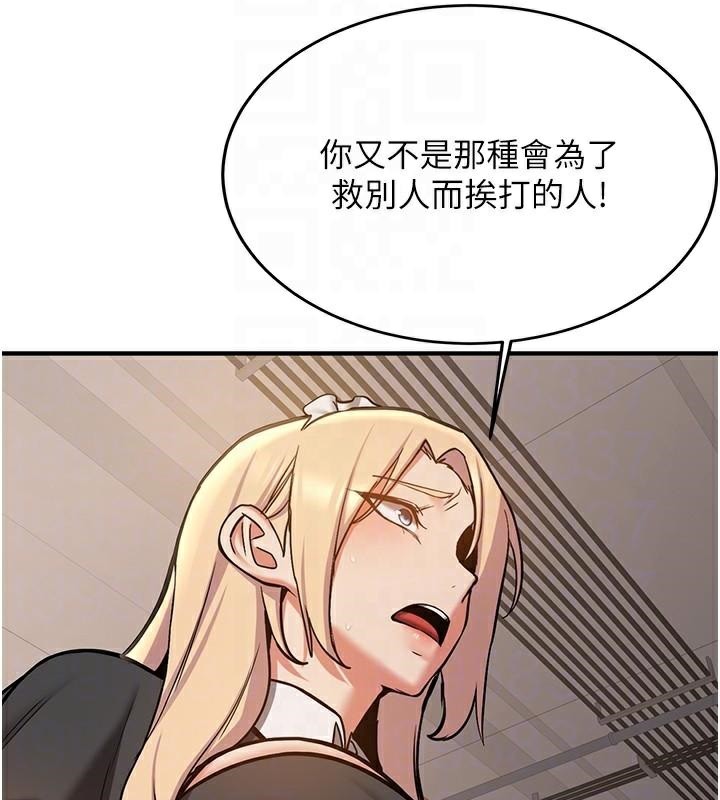 第78话-我愿意成为你的人 - 第85.jpg页