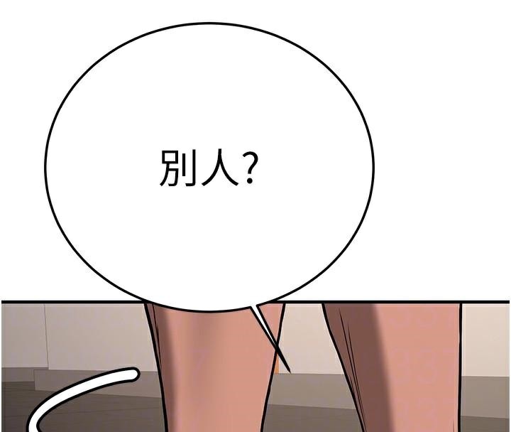 第78话-我愿意成为你的人 - 第87.jpg页