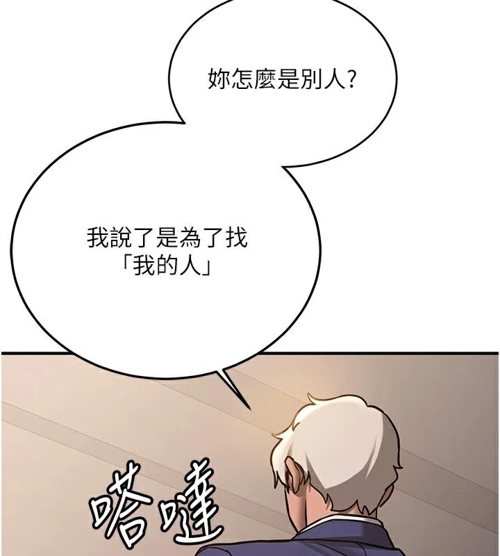 第78话-我愿意成为你的人 - 第89.jpg页