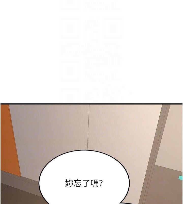 第78话-我愿意成为你的人 - 第94.jpg页