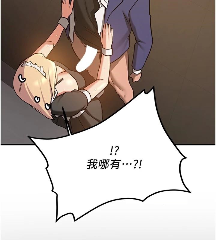 第78话-我愿意成为你的人 - 第96.jpg页