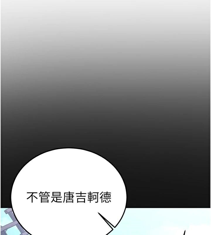 第78话-我愿意成为你的人 - 第97.jpg页